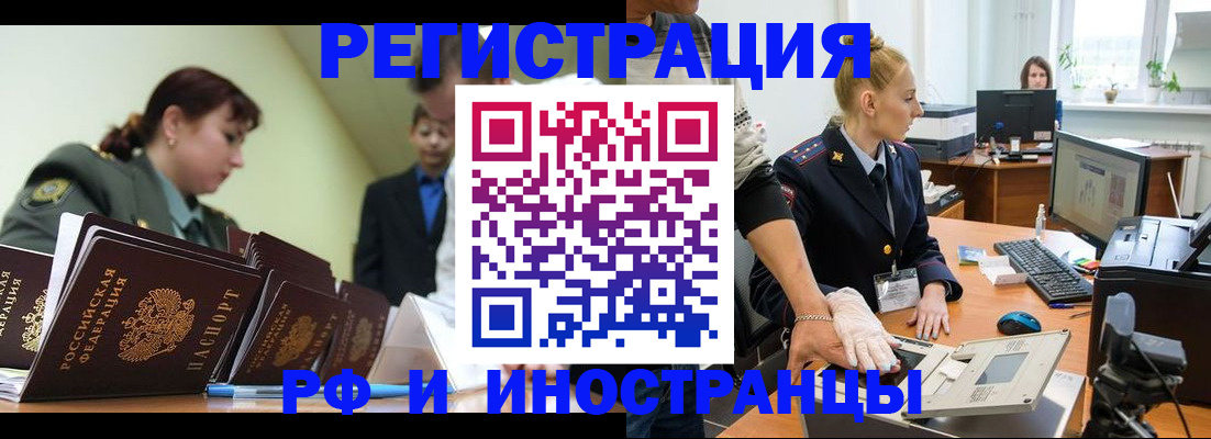 где прописаться в Невельске