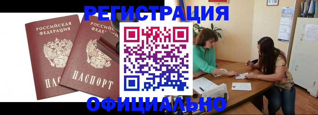 прописка для школы в Невельске