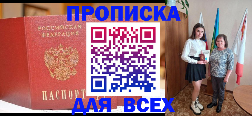 регистрация для дет. сада в Невельске