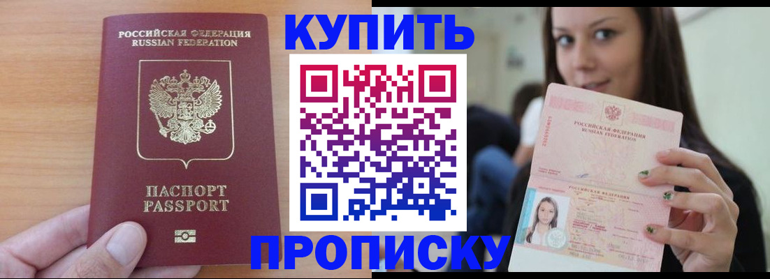 временная регистрация 2025 в Невельске