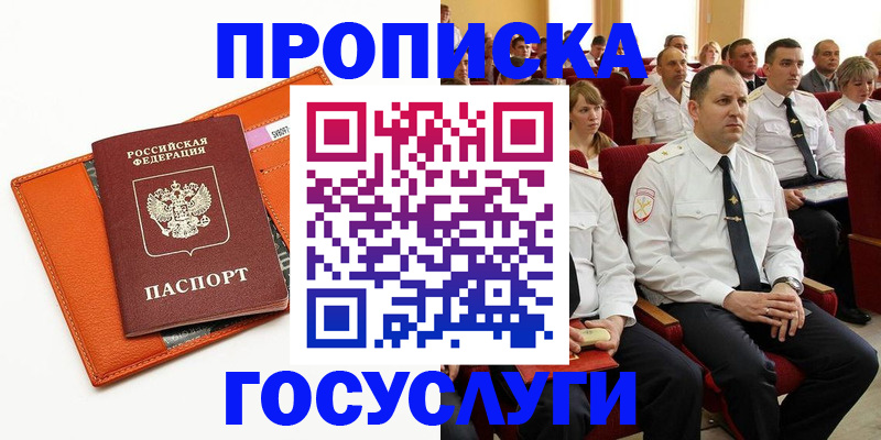 прописка для кредита в Невельске