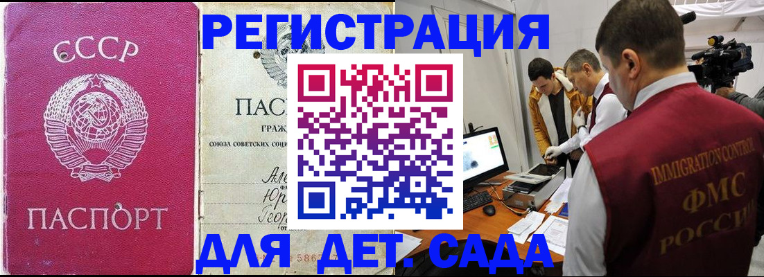 временная прописка в Невельске