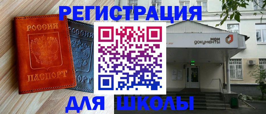 прописка паспорт в Невельске